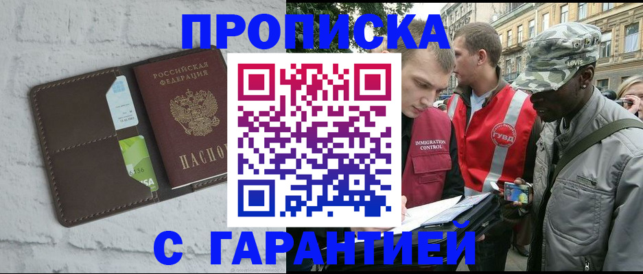 прописка для кредита в Ливны
