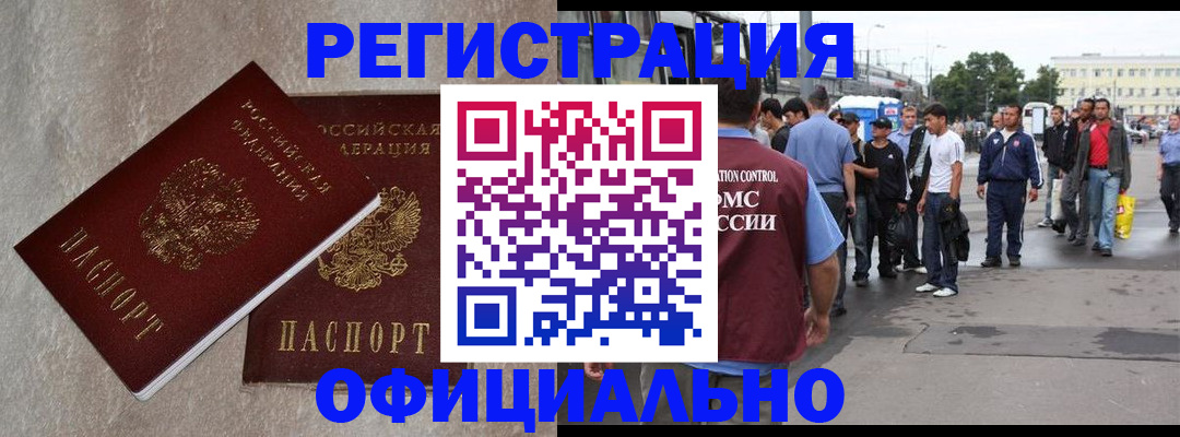 временная регистрация госуслуги в Ливны