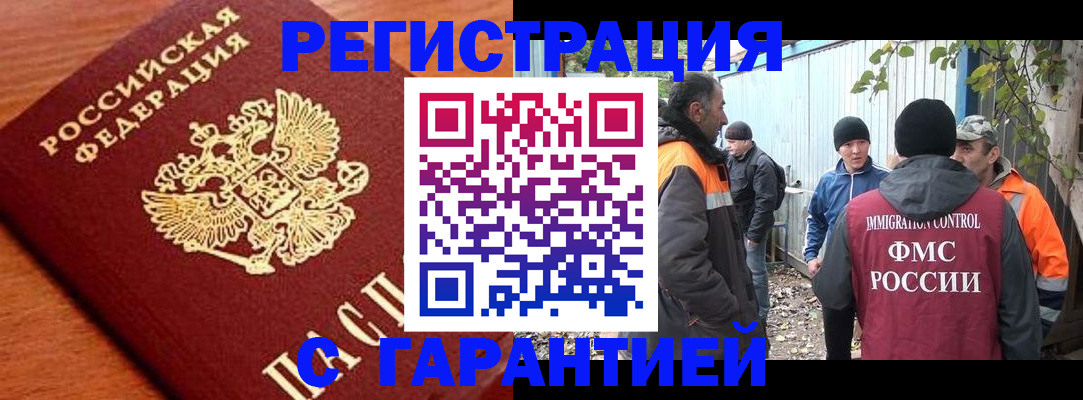регистрация в Ливны