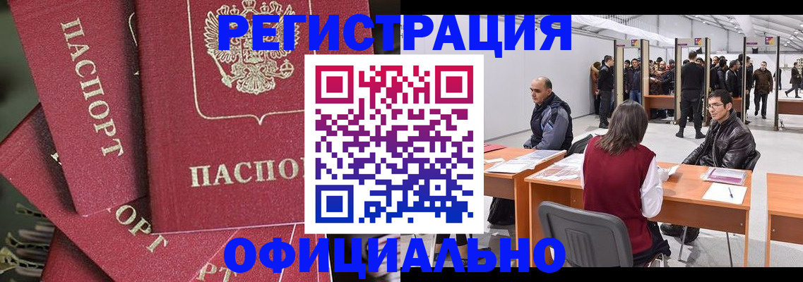 прописка для кредита в Ливны