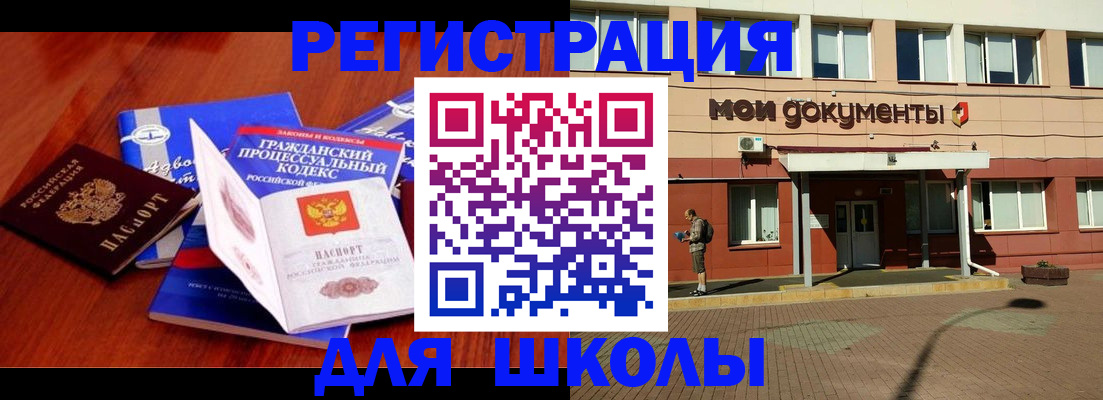 прописка в квартире в Ливны